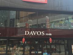 -丹香(潍坊泰华城店)