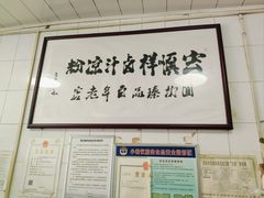 -清真·宏顺祥卤汁凉粉(大皮院店)