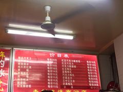 -王中王刨冰