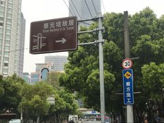 -上海蔡元培故居陈列馆