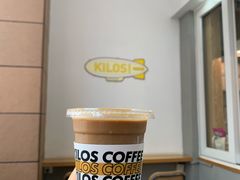 -Kilos咖啡馆(保利珑远店)