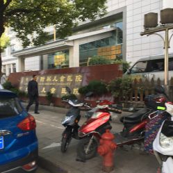 -苏州大学附属儿童医院(景德路院区)