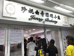 -珍妮曲奇聪明小熊(尖沙咀店)