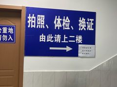 -上海市公安局交通警察总队车辆管理所三分所