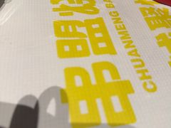 -串盟烧烤·长沙美食地标(星沙店)
