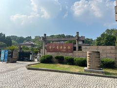 -浙江省博物馆(孤山馆区)