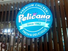 门面-Pelicana百利家炸鸡(江南西名店城店)