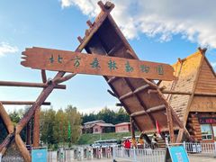 -哈尔滨北方森林动物园