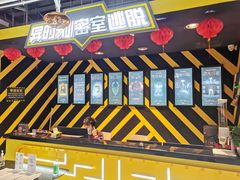 -Xcape异时刻密室逃脱真人NPC(新世界百货崇文店)