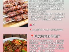 -柴窝堡22号辣子鸡·传承新疆菜