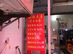 门面-锅贴大王南翔小笼(临沂二村店)