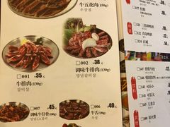 菜单-釜山火炉·海鲜烤肉(紫藤路店)
