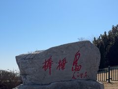 -棒棰岛宾馆景区