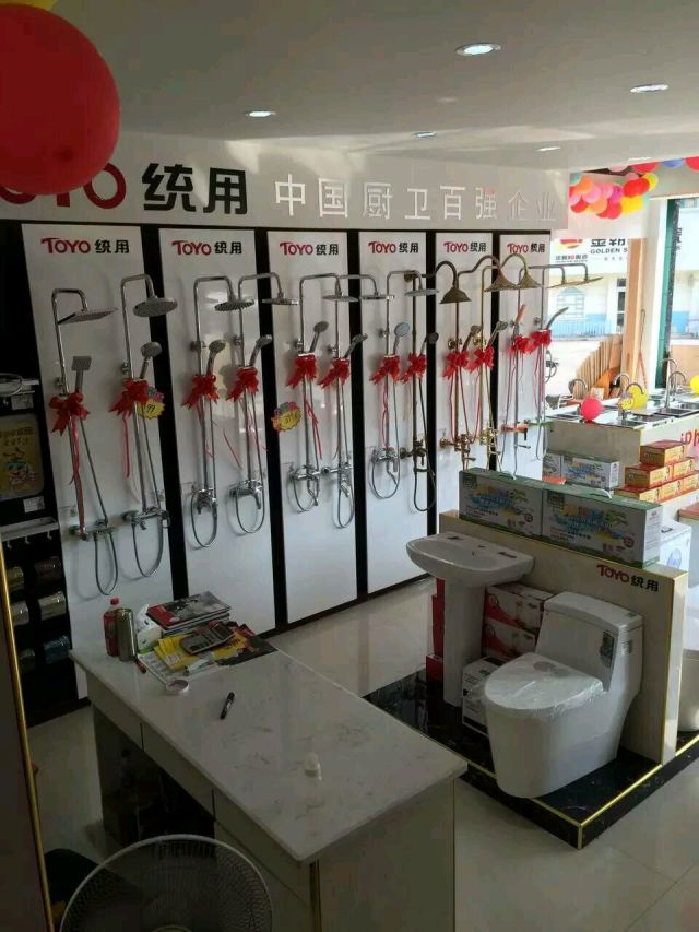 toyo统用卫浴