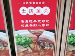-老海陵·泰州菜(图书馆店)