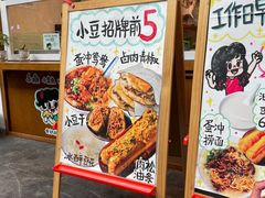 -小豆海棠(人民南路店)
