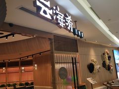 门面-云海肴云南菜(浦江欢乐颂店)
