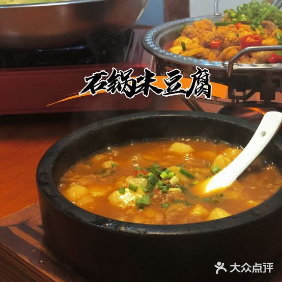 楚乡食坊