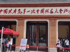 -中共一大纪念馆