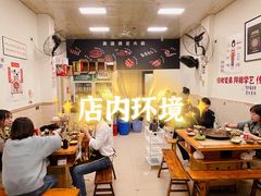 大堂-黄潇洒老火锅(九眼桥宏济巷店)