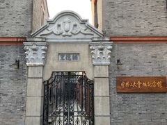 -中共二大会址纪念馆
