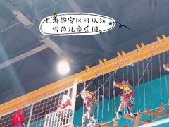 -Mr·Kuma酷么先生雪之乐园