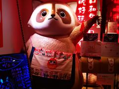 -赤谷和牛烧肉居酒屋(石景山店)