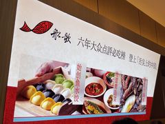 -船歌·鱼水饺青岛菜(枫蓝国际购物中心店)