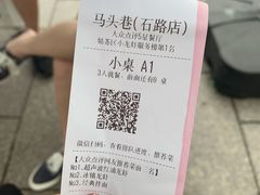 -马头巷·食景园(苏州总店)