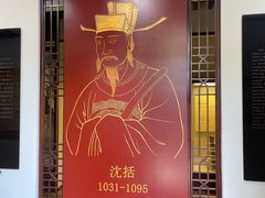 -梦溪园(中营街)