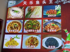 -天乐农家鱼头王(天目湖店)
