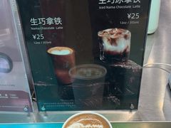 -Manner Coffee(壹方城店)