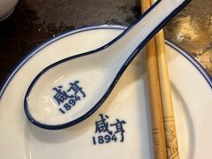 -咸亨酒店•非遗绍兴菜•中华老字号(堂吃餐厅)