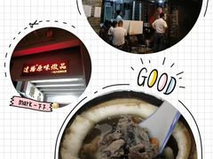 -達揚原味燉品(文明路店)