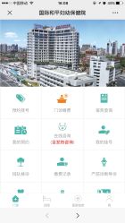 点击看大图 -中国福利会国际和平妇幼保健院(徐汇院区)