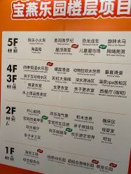 -宝燕乐园(闵行旗舰店)