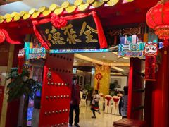 -全聚德(上海首店浦东店)