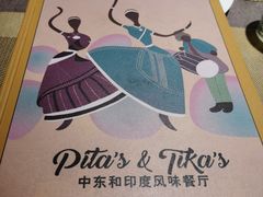 -Pita's&Tika's中东和印度风味餐厅(龙湖天街店)