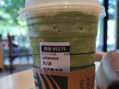 抹茶星冰乐-星巴克臻选(湖滨道店)