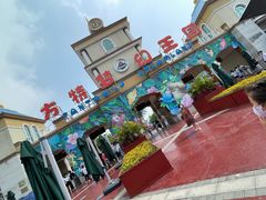 -青岛方特梦幻王国