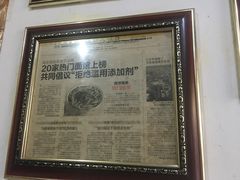 -老太皮肚面