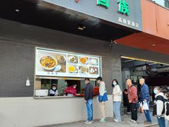-方中山胡辣汤(西安高新区店)