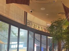 -RUXU入续糖水铺与包(卓悦中心店)