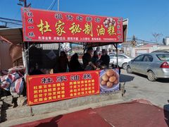 门面-吕家米皮