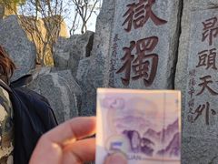 -泰山风景名胜区