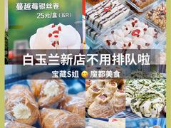 -白玉兰食品(中山公园龙之梦店)