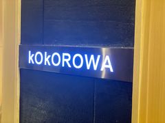 -kokorowa心和日本料理