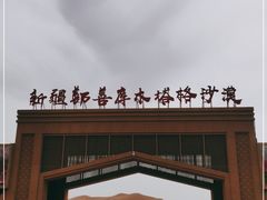 -库木塔格沙漠