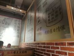 大堂-邢氏老太太烤串(北兴街店)
