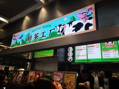 门面-LELECHA乐乐茶(新街口大洋店)